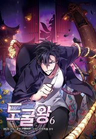 MV6_Cover