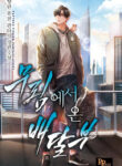 Deliveryman-From-Murim