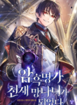 Genius-of-the-Dark-Magus-Family